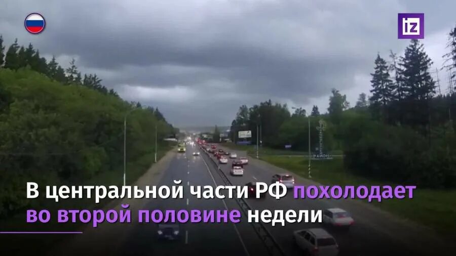 Во второй половине недели