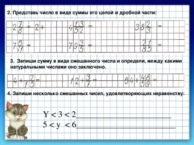 Делители числа равного произведению. Запишите 3 дроби равные 1 11. Сумма двух натуральных чисел. Наименьшее и наибольшее двузначные числа. Сумма трех чисел равна 12.