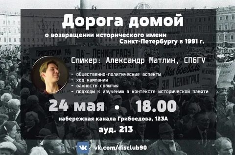 Имена санкт петербурга