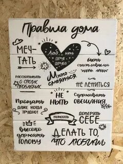 Варианты надписей
