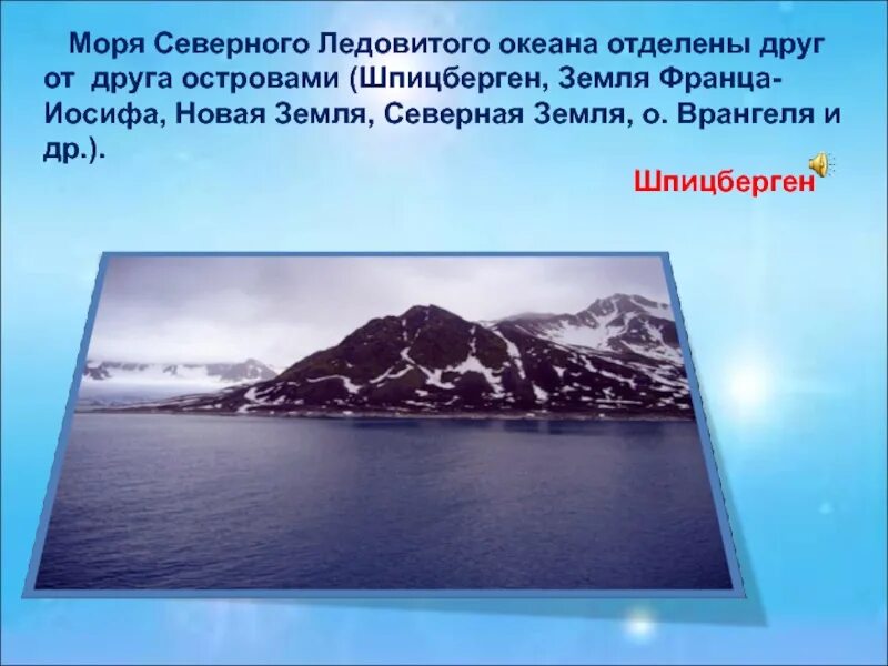 Какой из этих островов не является арктическим