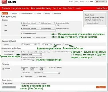 Сдать жд билеты какие потери