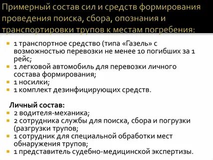 Закон о захоронениях в мирное