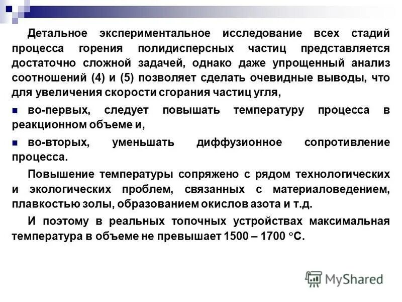 Экспериментальное исследование математического моделирования. Экспериментальное исследование математического моделирования. Математическая модель определение. Экспериментальное исследование математического моделирования. Тип исследования математическое моделирование.