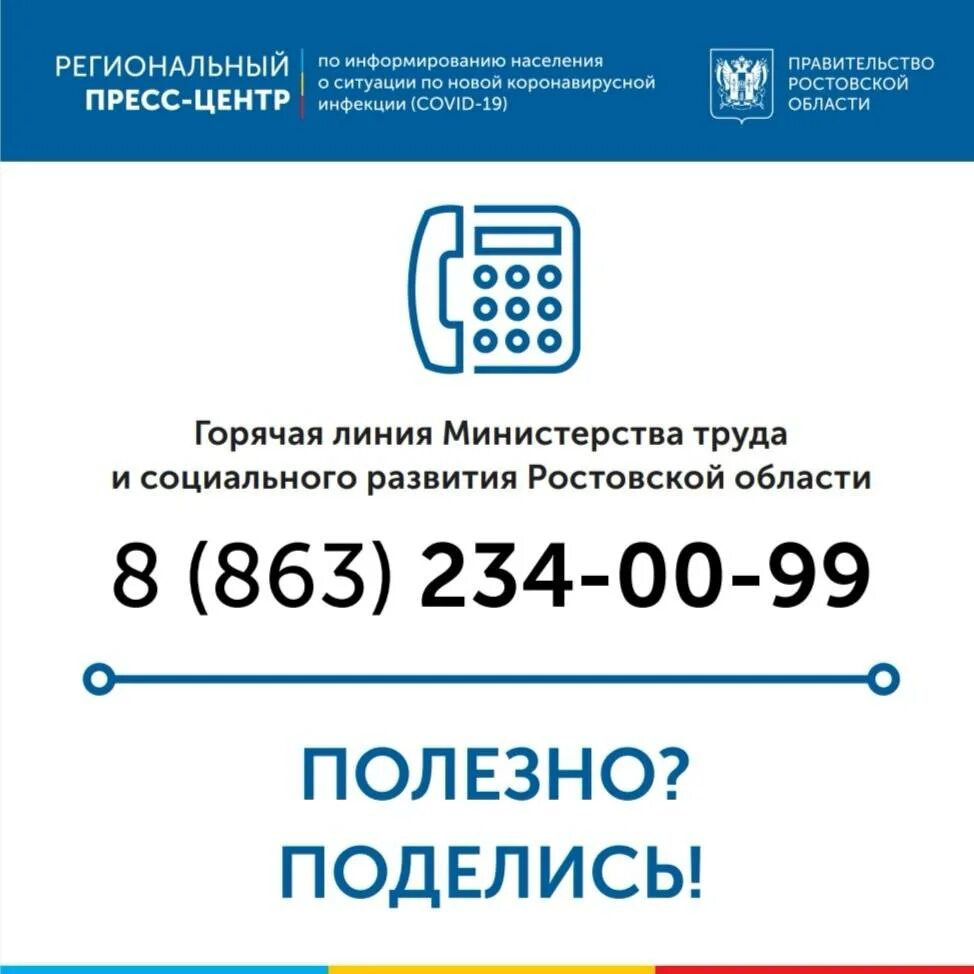 Телефон горячей линии по выплатам детских. Телефон горячей линии по выплатам детских