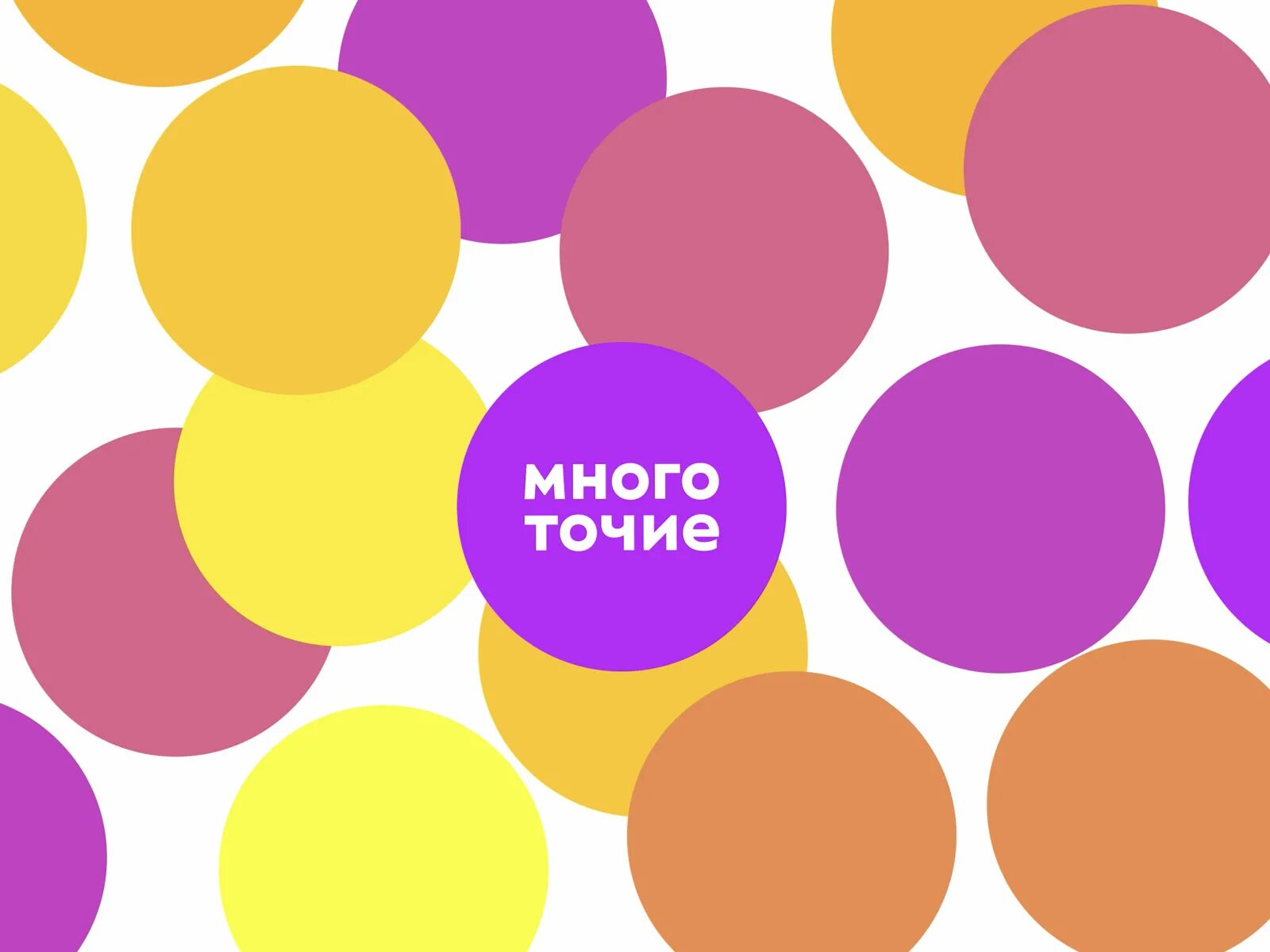 Школа многоточие екатеринбург. Группа многоточие. Школа белая ворона самара. Школа многоточие. Ritter school екатеринбург.