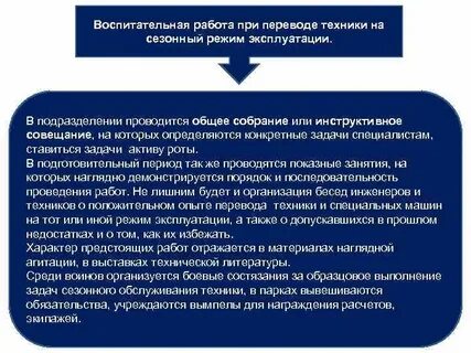 Инструктивное письмо воспитательная работа