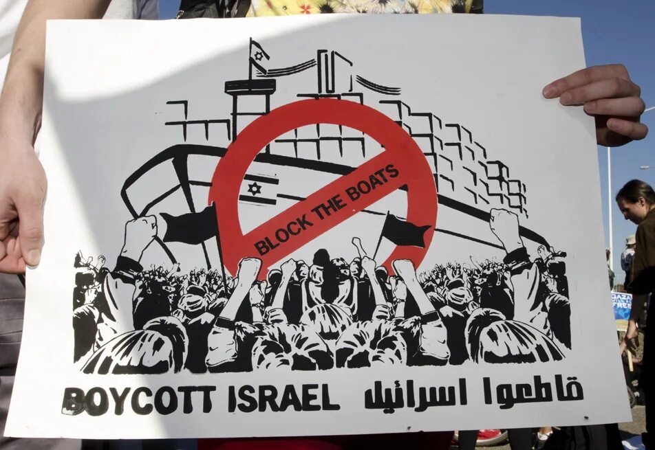Boycott Israel. Бойкот профсоюзы. Бойкот Izrail. Boycott Israel for Palestine. Улыбка бойкот