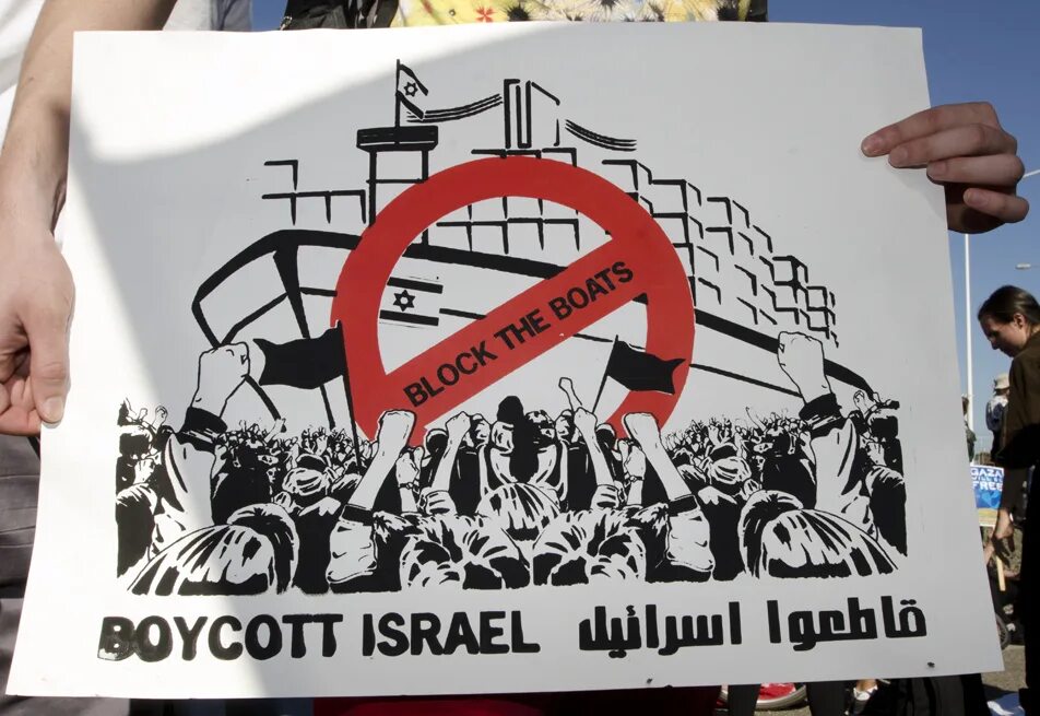 Улыбка бойкот. Boycott israel. бойкот профсоюзы. бойкот izrail. boycott israel for palestine.
