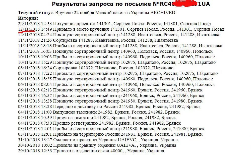 143918 балашиха сортировочный центр адрес. 143918 балашиха сортировочный центр адрес