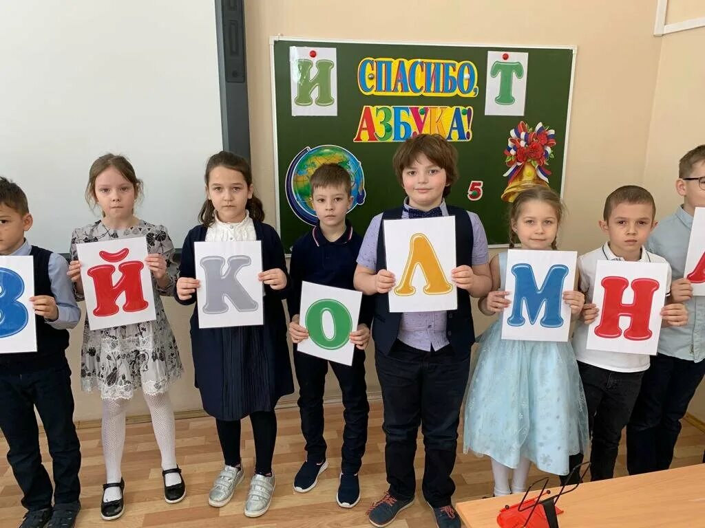 Праздник букваря в 1 классе. Праздник букваря. Праздник букваря 2022 год. Праздник букваря в 1 классе. Праздник букваря в 1 классе.