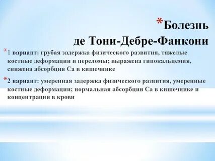 Тони де