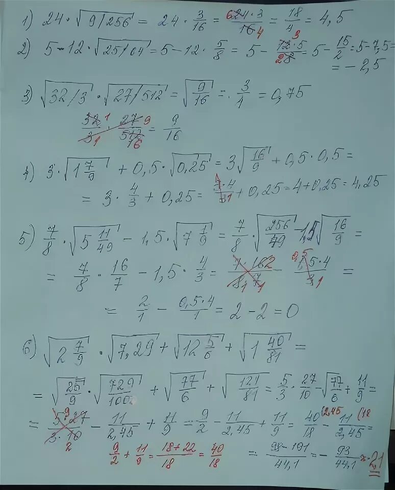 5 1 32 решение. 0,7√9-√0,25. √0,25*64. 32-9-1 Решение. √8 + √(1/2) -√(1/32).