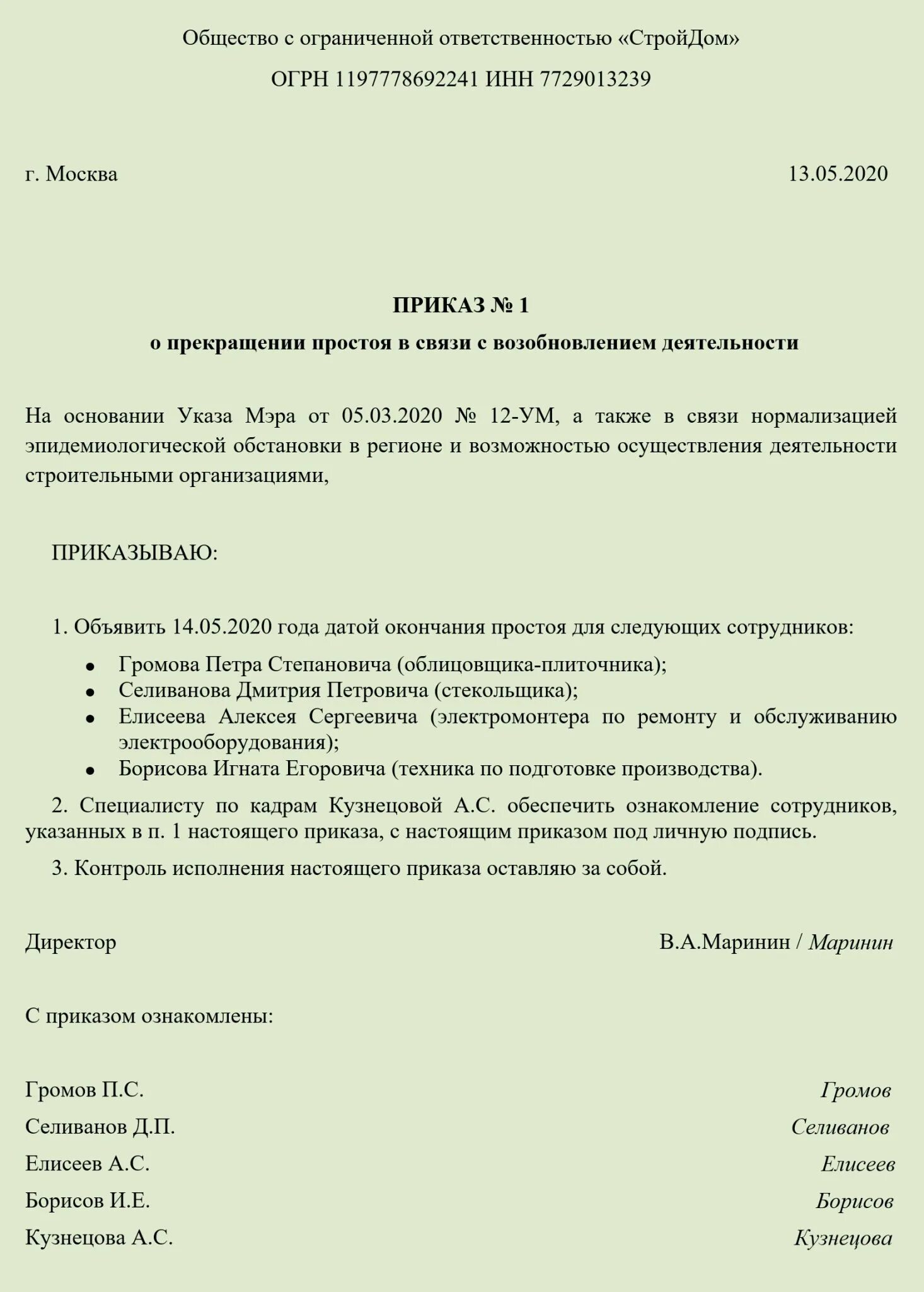 Приказ об отмене приказа в школе. Приказ образец. Приказ об отмене простоя. Приказ об отмене приказа о простое образец. Приказ об отмене распоряжения образец.