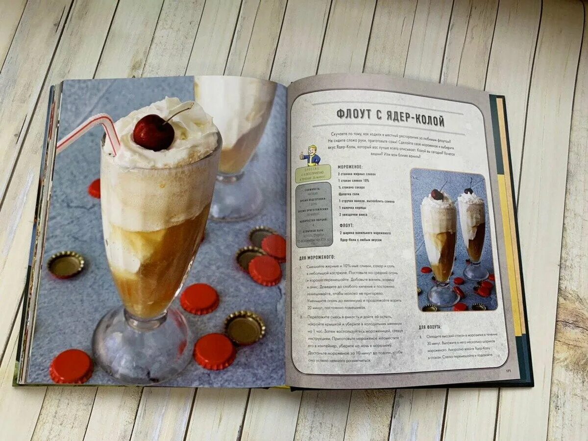 Official cookbook