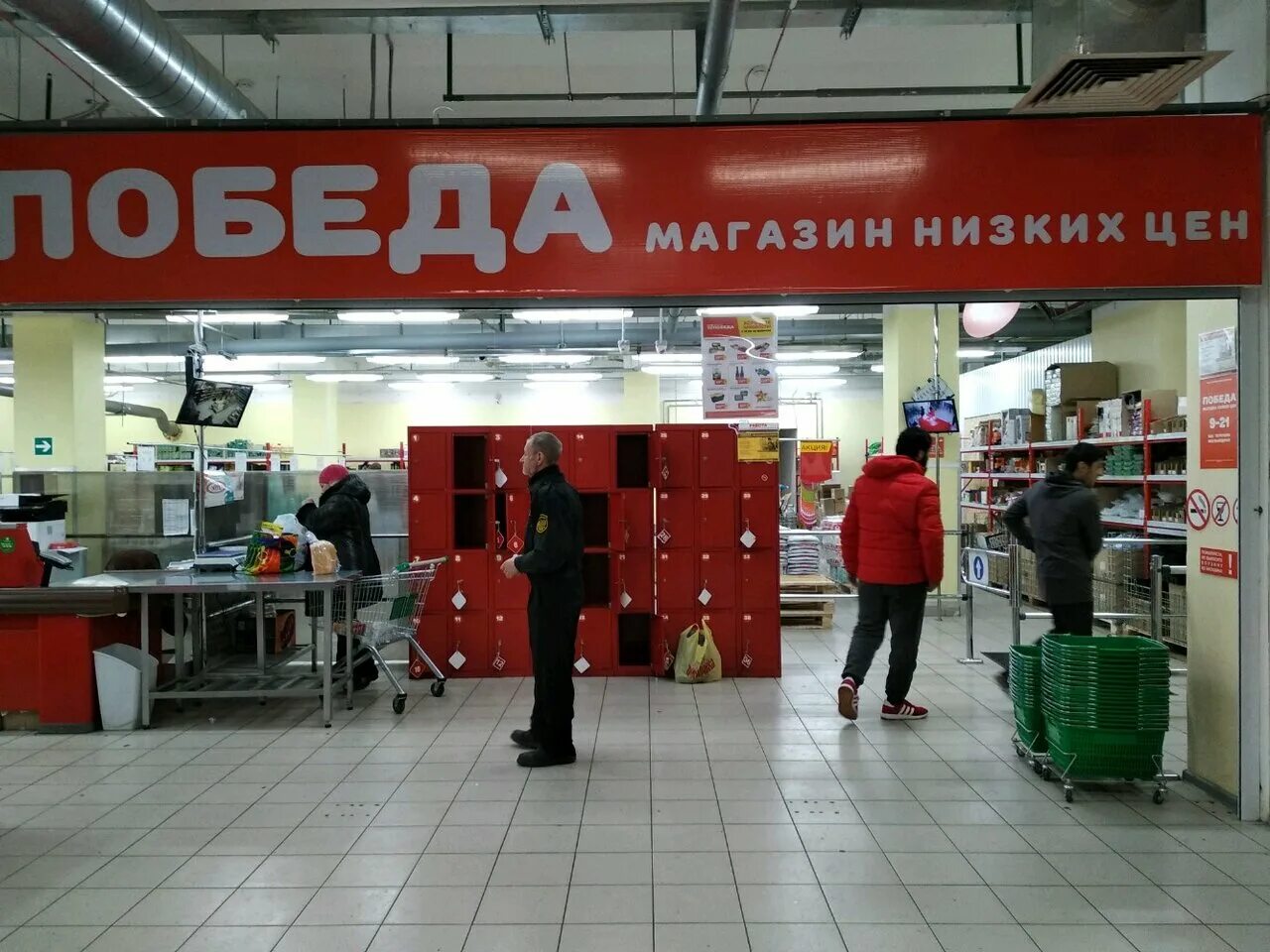 Магазин победа волгоград кировский. Магазин победа. Продуктовый магазин победа. Магазин победа сеть магазинов. Сетевой магазин победа.