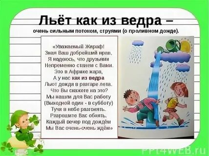 Дождь льет как из ведра безличный глагол