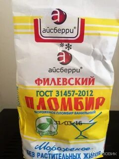 Филевский пломбир
