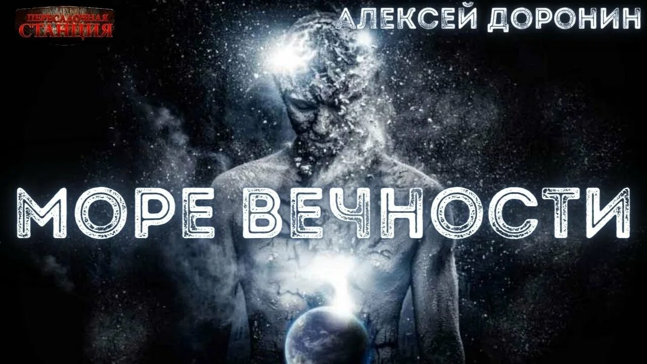 Доронин аудиокнига 2. Доронин черный день аудиокнига. Доронин аудиокнига 2. Доронин черный день аудиокнига. Доронин аудиокнига 2.