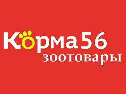 Оптом 56 оренбург