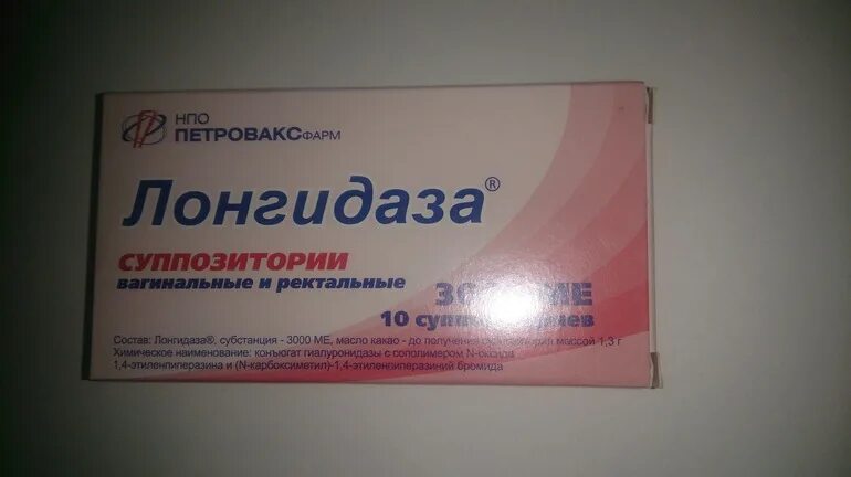 Лонгидаза. Лонгидаза таблетки. Лонгидаза свечи. Свечи лонгидаза дженерики.