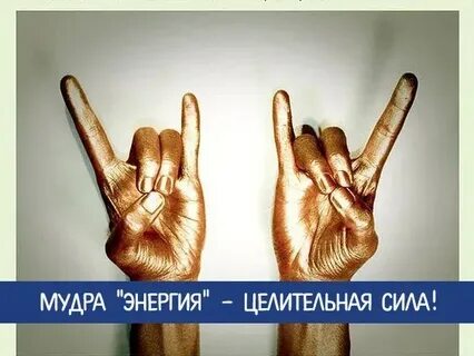 Открывающая мудра