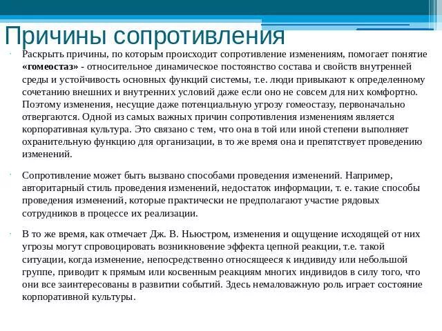 Причины движения сопротивления. Определите причины движения сопротивления. Раскрыть причины движения сопротивления. Движение сопротивления определение. Сравните масштабы коллаборационизма и движения сопротивления