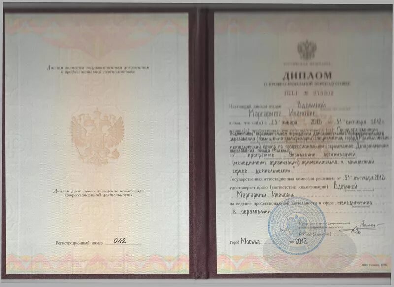 Учитель математики переподготовка на базе высшего. Учитель математики переподготовка на базе высшего
