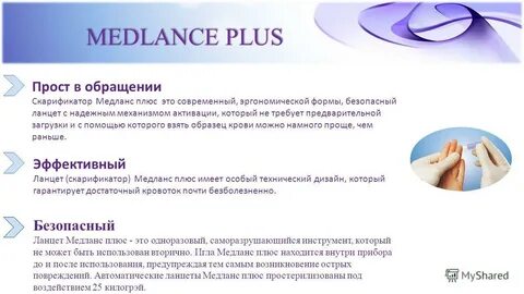 Прост плюс