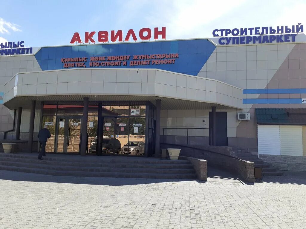 Аквилон Казахстан. Аквилон ТРЕЙД Павлодар. Аквилон город. Экибастуз.