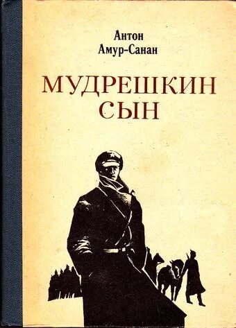 Амур санан. Калмыцкие писатели и поэты. Шрифт монамур на памятнике. Таблички населенных пунктов. Памятник гагарину в комсомольске на амуре.