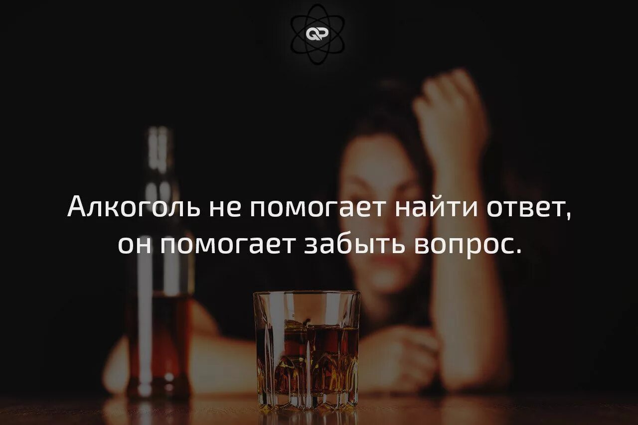Пить цитаты. Высказывания про алкоголь. цитаты про алкоголь. афоризмы про спиртное. афоризмы про пьянство.
