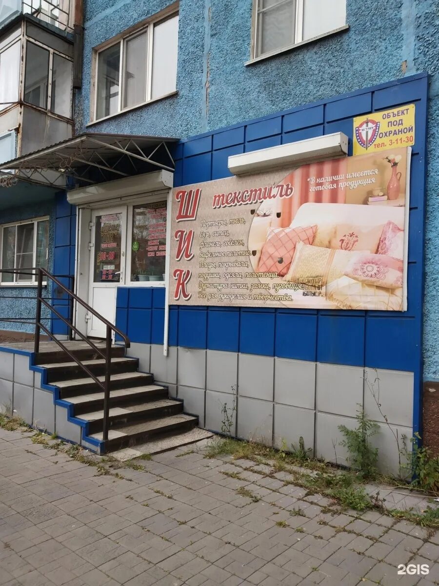 Бакинская 1. Бакинская 6 полысаево. полысаево бакинская 3. бакинская 5 полысаево. бакинская 14 полысаево.