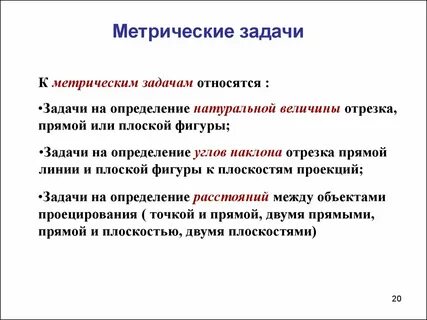 Цели задачи относятся к уровню