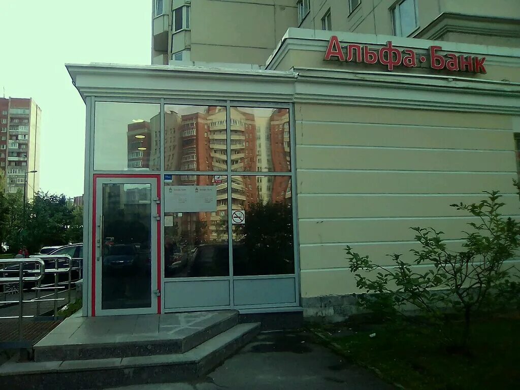Permanently closed: Альфа-Банк, bank - Yandex Maps