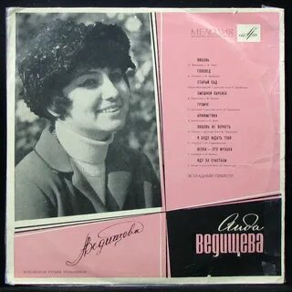 Песня ведищевой я буду ждать тебя