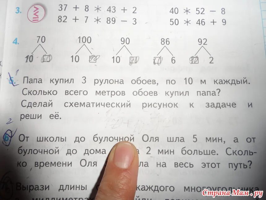 Папа купил 3 рулона. 3 Рулона обоев по 10 метров схематический рисунок. Схематический рисунок к задаче 3 рулона обоев по 10 м. Задача на рулон обоев.