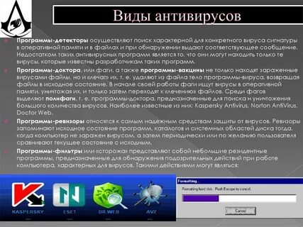 Антивирусная утилита это