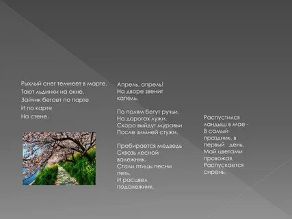Анализ стихотворения снег 8 класс