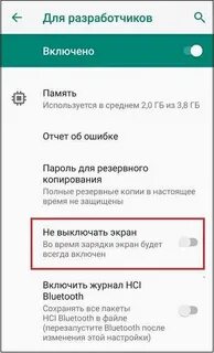 Сообщения на выключенном экране