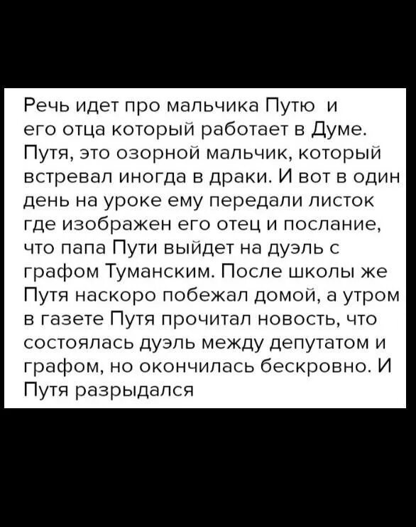 Набоков лебеда краткое содержание. Набоков лебеда. план лебеда набоков. какая основная мысль рассказа лебеда в.набокова. рассказ набокова лебеда анализ.