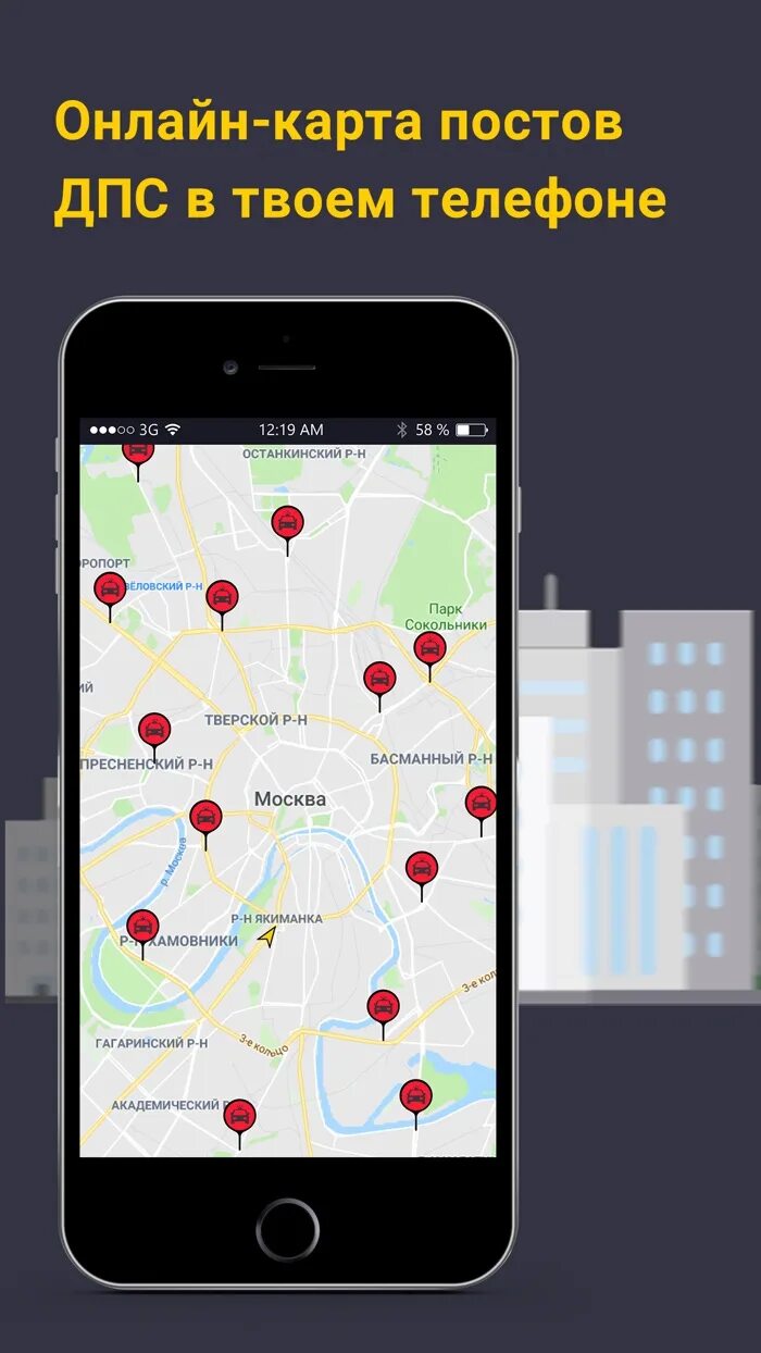 Местоположение дпс. Местоположение дпс приложение. Местоположение дпс на планшете. Карта приложения. Алиса где гаи стоит.