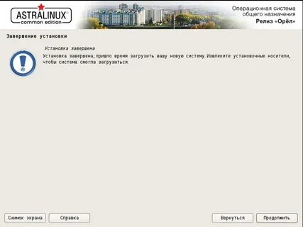 Astra linux server