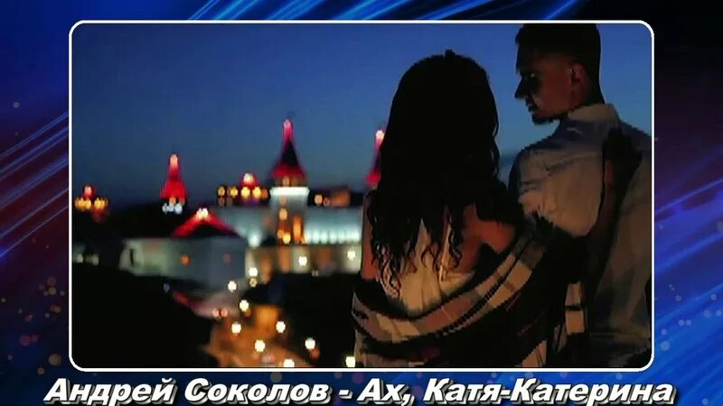 Кто написал песню катя катерина. Кто написал песню катя катерина. Катя катерина эх душа кто поет. Слова песни катя катерина маков. Кто написал песню катя катерина.