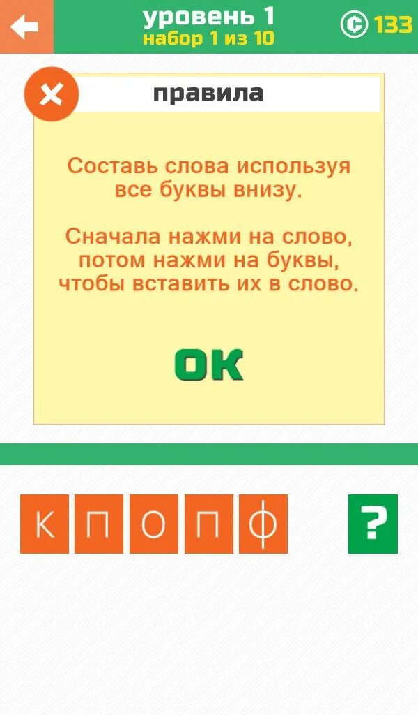 Угадывание слов по буквам. Слова на 3 буквы. Игра угадывать слова по буквам. Игра три буквы.