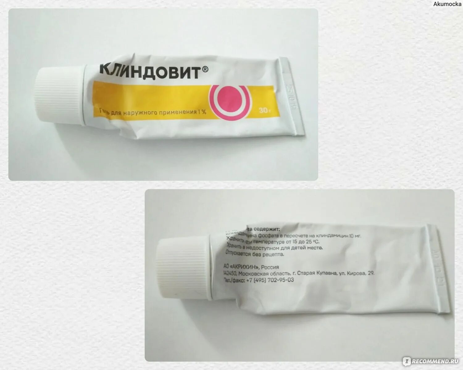 Клиндовит как пользоваться. Клиндовит как пользоваться