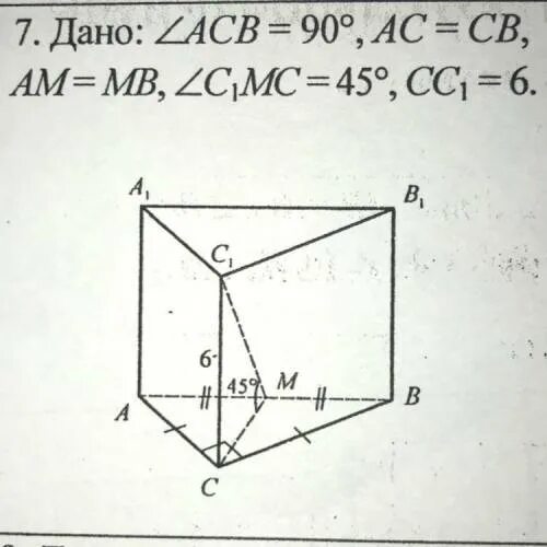 Призма авса1в1с1. В правильной треугольной призме авса1в1с1. Треугольная Призма с углом 90. Треугольная призм с углами 90, 45, 45.