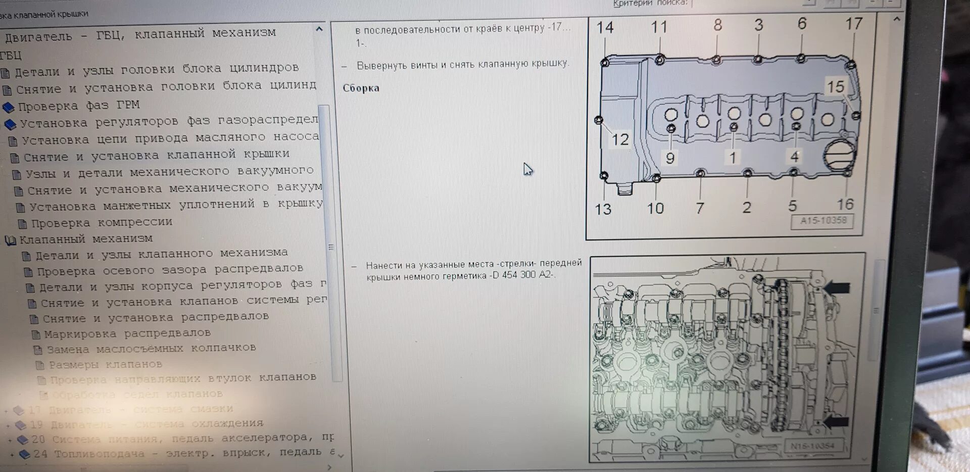 Момент затяжки гбц опель. Момент затяжки гбц опель
