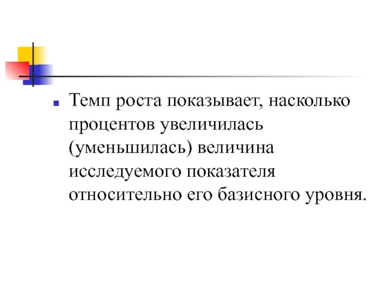 Показано насколько. Уменьшилась.