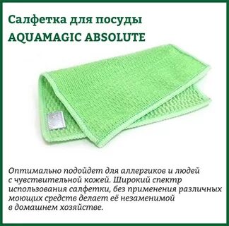 Салфетки для посуды